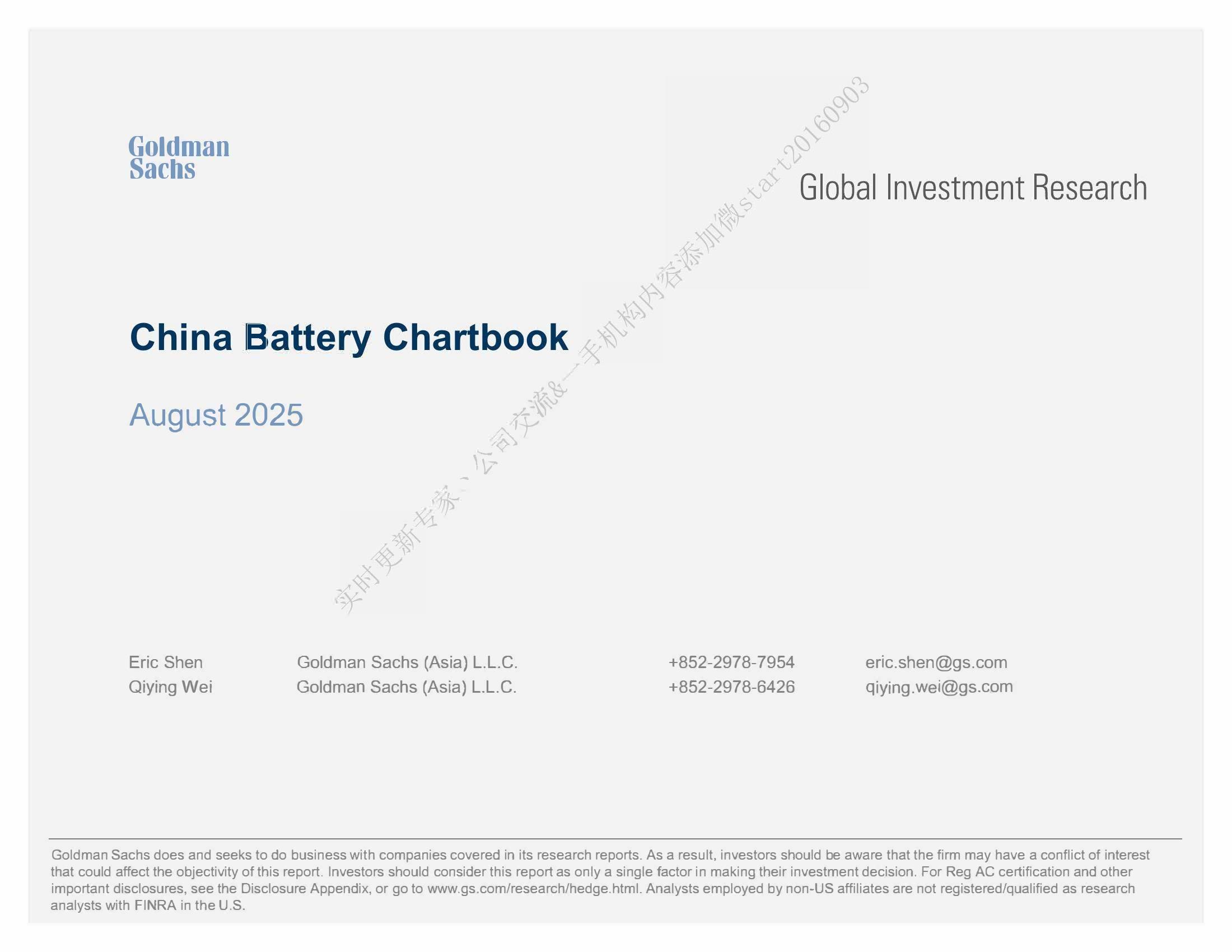 【21026E】【高盛】中国电池图表集