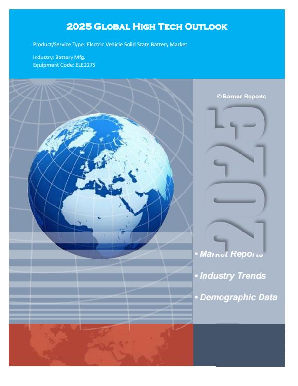 【20569E】【BarnesReports】2025年全球电动汽车固态电池市场市场全景分析报告