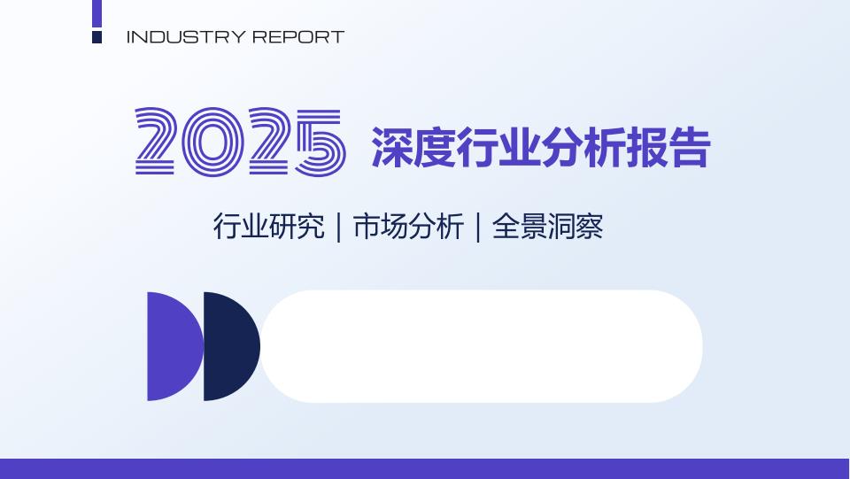 【22680E】2025年3D打印产业链全景、增量市场及国内相关上市公司分析报告